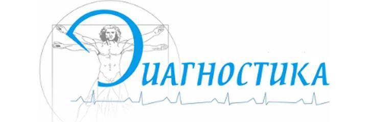 Лаборатория «Диагностика», Алматы - фото