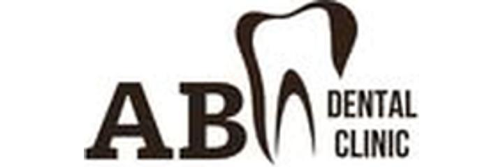 Стоматология «Ab Dental Clinic» (Аб Дентал Клиник) на Чуланова, Алматы Стоматология «Ab Dental Clinic» (Аб Дентал Клиник) на Чуланова, Алматы - фото
