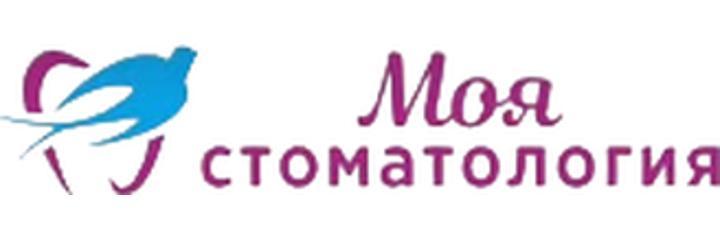 «Моя стоматология», Алматы «Моя стоматология», Алматы - фото