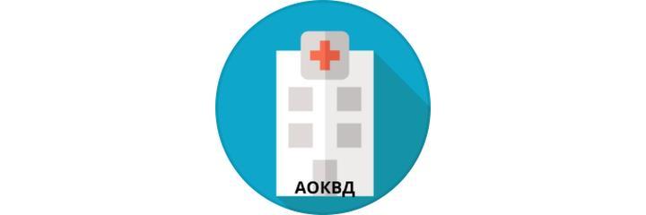 Кожно-венерологический диспансер на Коперника, Алматы - фото