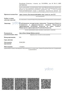 Приложение к лицензии