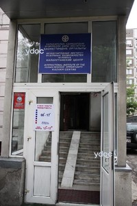 Клиникаға кіру