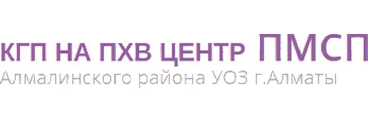 Поликлиника на Шарипова, Алматы - фото