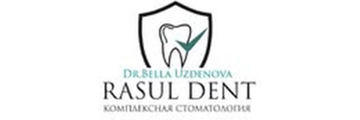 Стоматология «Rasul dent» (Расул дент), Алматы - фото