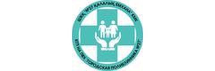 Поликлиника №27 на Даулеткерей 162, Алматы - фото