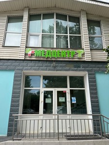 Клиникаға кіру