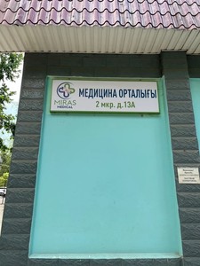 Ғимараттың қасбеті