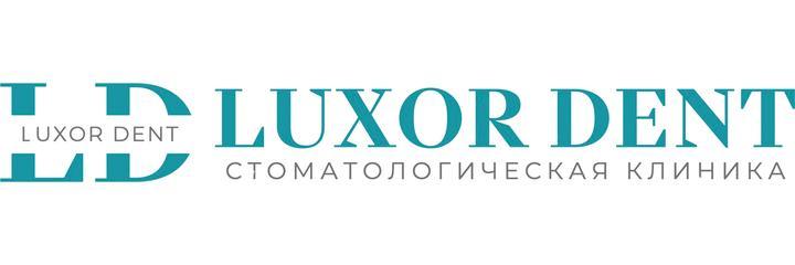 Стоматология «Luxor dent» (Люксор дент), Алматы - фото