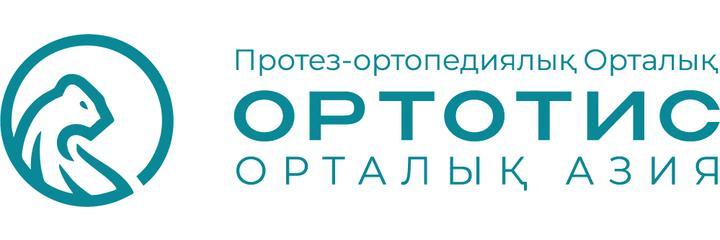 Клиника «Ортотис», Алматы - фото