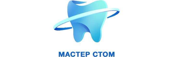 Стоматология «Мастер стом», Алматы - фото