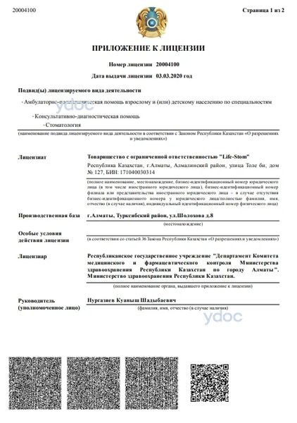 Лицензия Лицензия