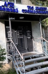 Клиникаға кіру