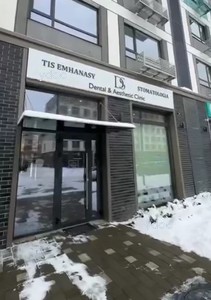 Клиникаға кіру