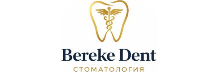 Стоматология «Bereke dent» (Береке Дент), Алматы - фото