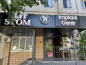 Клиникаға кіру Клиникаға кіру
