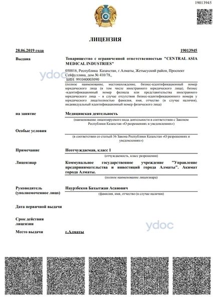 Лицензия Лицензия