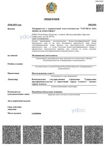 Лицензия Лицензия