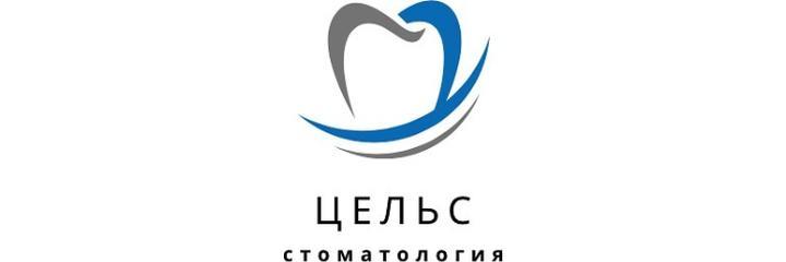 «Цельс» Стоматологиясы, Алматыда «Цельс» Стоматологиясы, Алматыда - фото