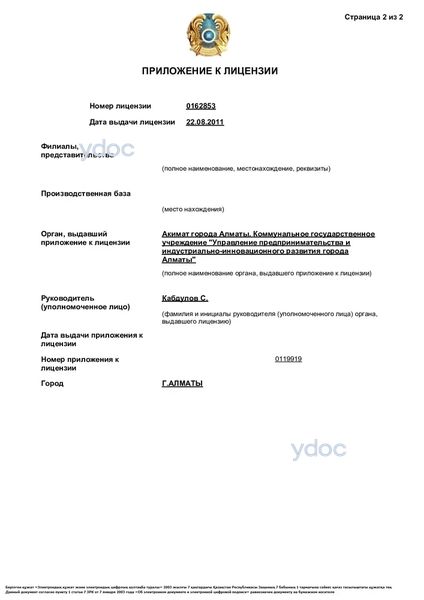Лицензия Лицензия
