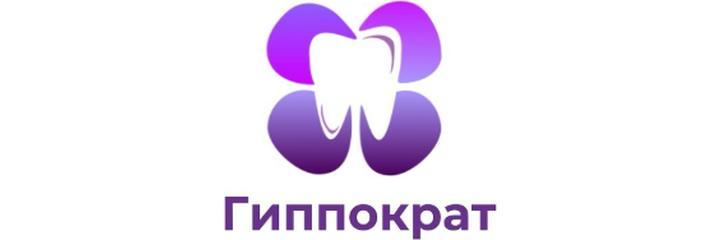 Есенов көшесінде «Гиппократ» Стоматологиясы, Алматыда Есенов көшесінде «Гиппократ» Стоматологиясы, Алматыда - фото
