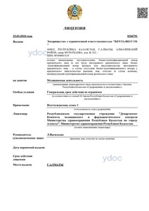 Лицензия Лицензия