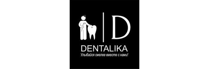 «Dentalika» Стоматологиясы, Алматыда - фото