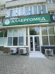 Вход в клинику Вход в клинику