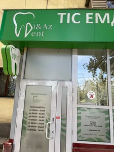Клиникаға кіру Клиникаға кіру