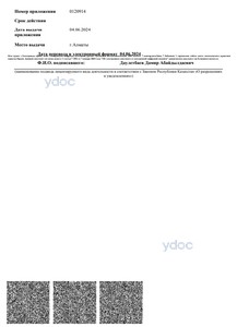 Приложение к лицензии Приложение к лицензии