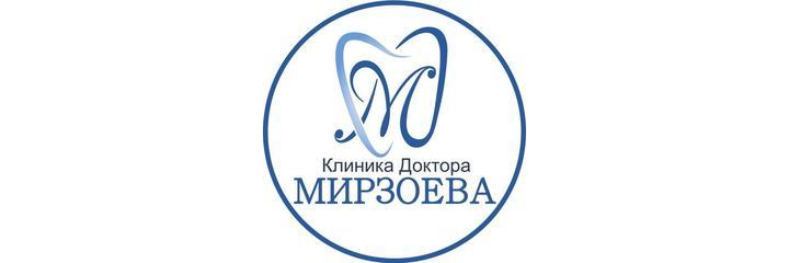«Клиника Доктора Мирзоева» Стоматологиясы, Алматыда - фото
