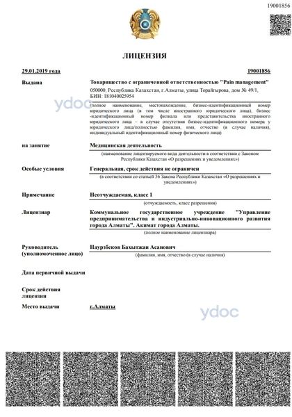 Лицензия Лицензия