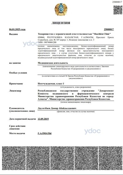 Лицензия Лицензия