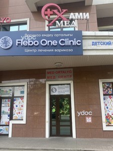 Вход в клинику Вход в клинику