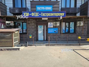 Вход в медицинский центр Вход в медицинский центр