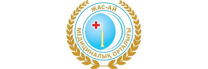 Медицинский центр «Жас-Ай», Алматы Медицинский центр «Жас-Ай», Алматы - фото
