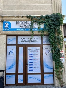 Клиникаға кіру Клиникаға кіру