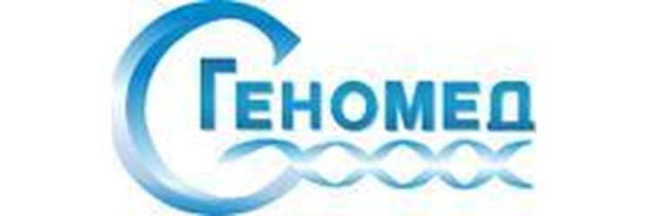 Лаборатория «Геномед», Алматы - фото