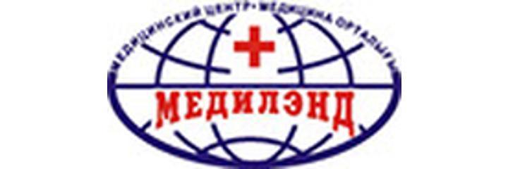 Медицинский центр «Медилэнд» на Сулейменова, Алматы - фото