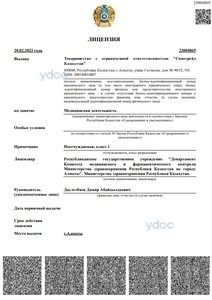 Лицензия Лицензия