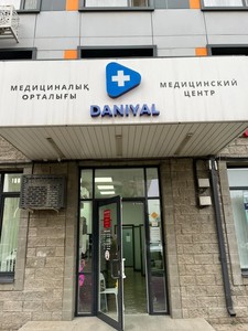 Клиникаға кіру Клиникаға кіру