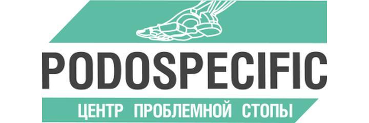 Центр подологии «Podospecific» (Подоспецифик), Алматы - фото