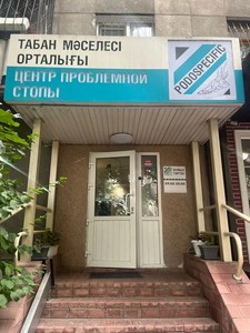 Клиникаға кіру Клиникаға кіру