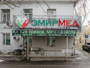 Здание клиники