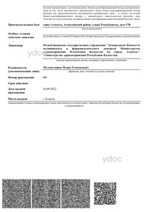 Приложение к лицензии