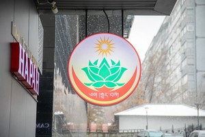 Вход в клинику Наран Вход в клинику Наран