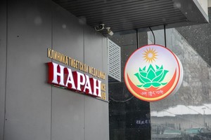 Вход Наран Вход Наран