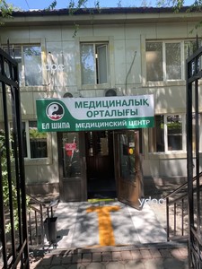 Вход в клинику Вход в клинику