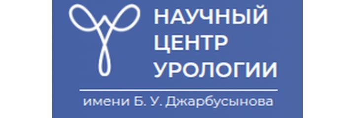 Научный центр урологии, Алматы - фото