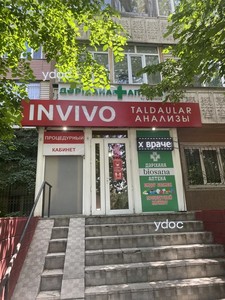 Вход в клинику