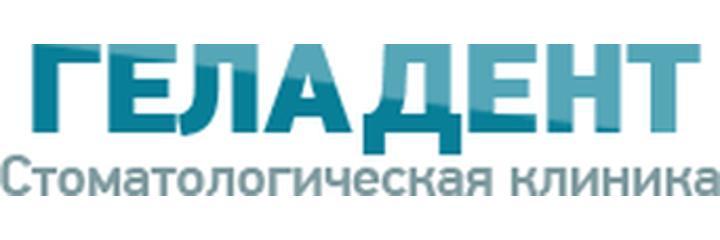 Стоматология «Геладент», Алматы - фото